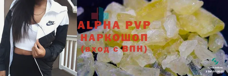 Alpha PVP VHQ  где можно купить наркотик  Люберцы 