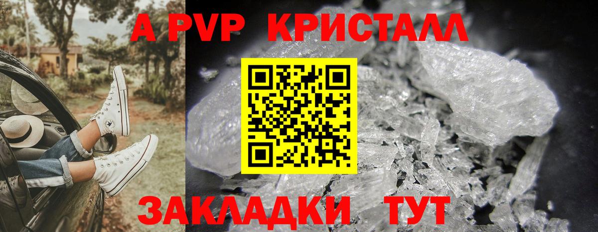 Alfa_PVP Crystall  Вход с VPN  APVP мука  A PVP крисы CK  Люберцы 