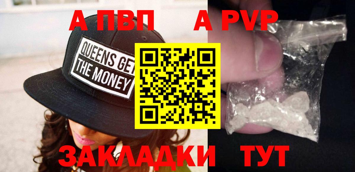 Alpha PVP крисы CK  Люберцы  Alpha PVP VHQ  A PVP Crystall 