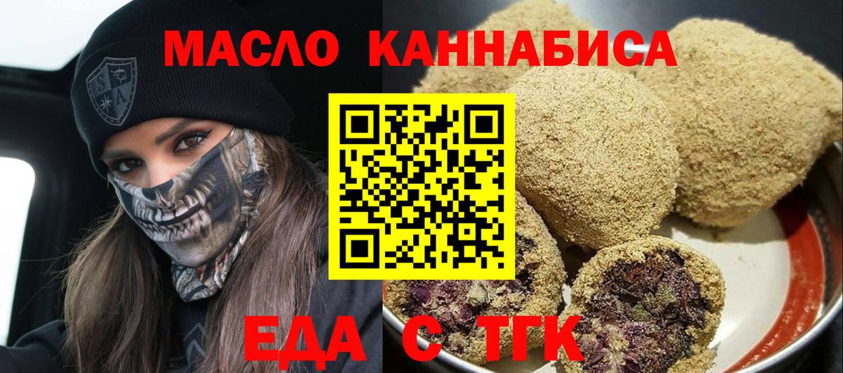 Cannafood конопля  Вход с VPN  Люберцы 