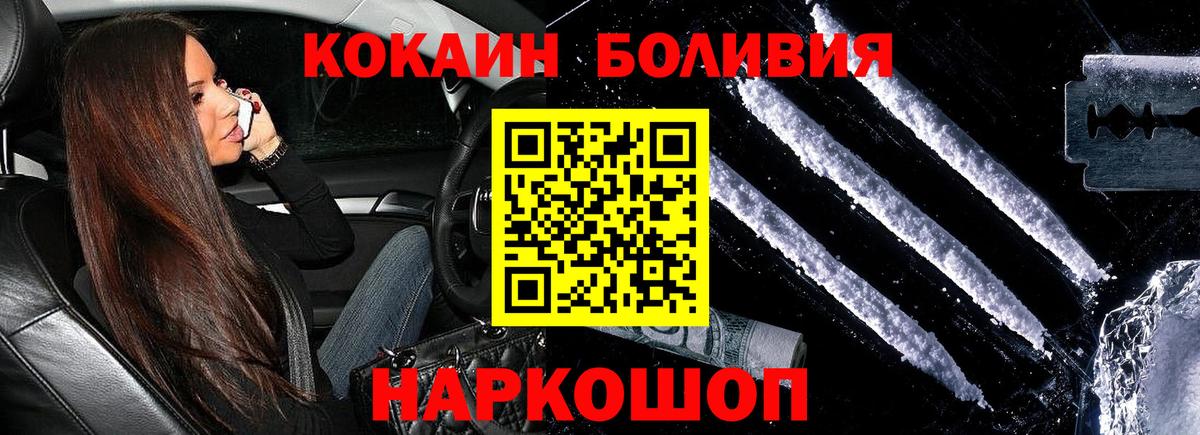 Cocaine Перу Люберцы