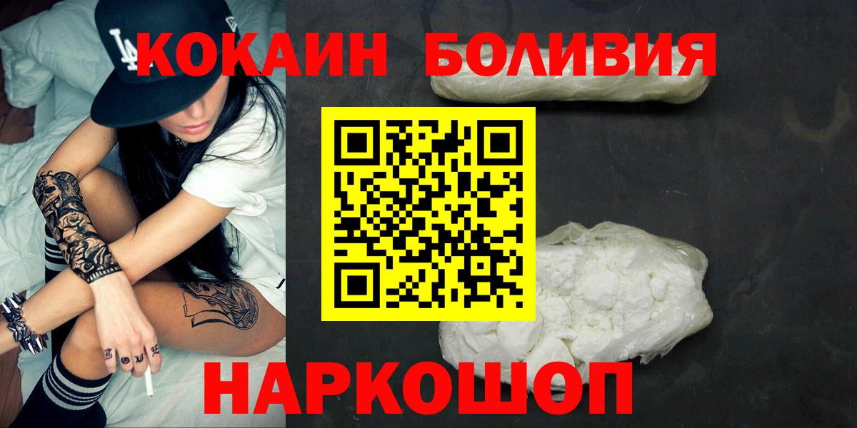 COCAIN 98%  Вход с VPN  Люберцы  КОКАИН Эквадор 