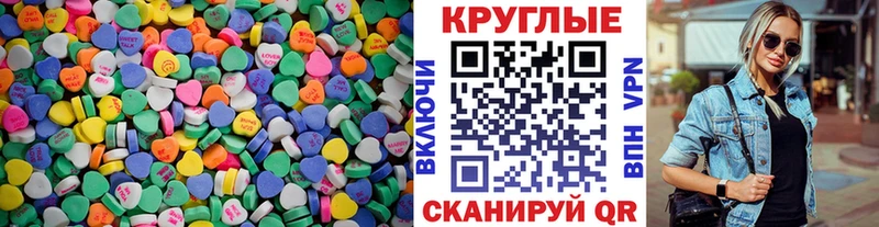 ЭКСТАЗИ круглые  где купить   Люберцы 