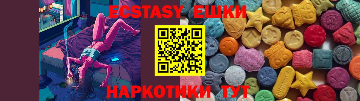 ЭКСТАЗИ таблы Люберцы
