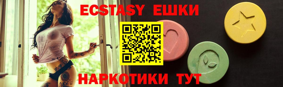 Экстази Cube  Ecstasy DUBAI  Вход с VPN  Люберцы 