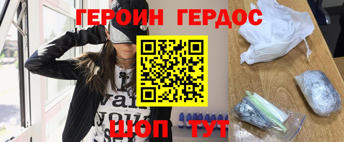 ГЕРОИН герыч  Героин  Люберцы 