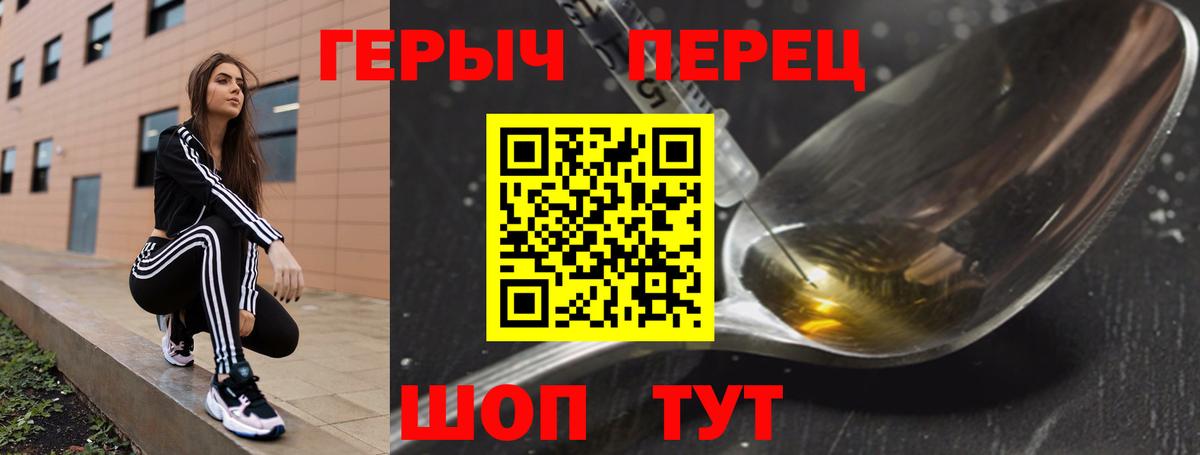 Люберцы  ГЕРОИН VHQ  ГЕРОИН  Вход с VPN 