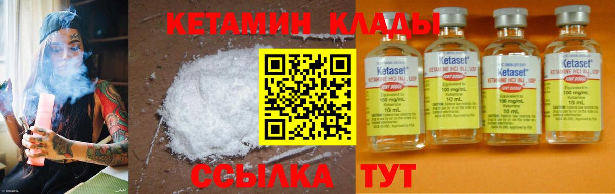 Люберцы  Кетамин ketamine  Вход с VPN 