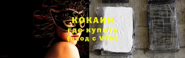 кокаин премиум Белая Калитва