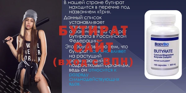 стаф Новозыбков