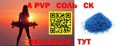 а пвп мука Азнакаево