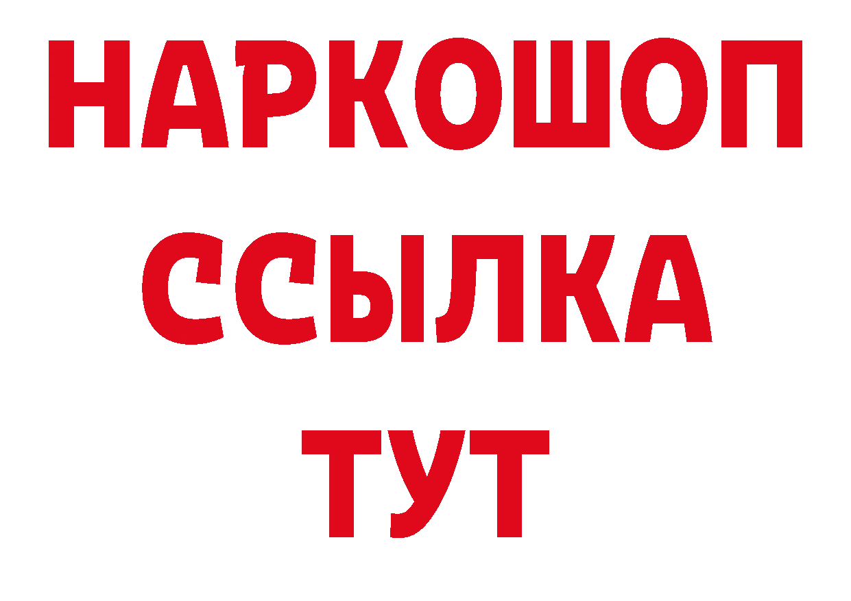 АМФЕТАМИН Розовый как войти дарк нет кракен Люберцы