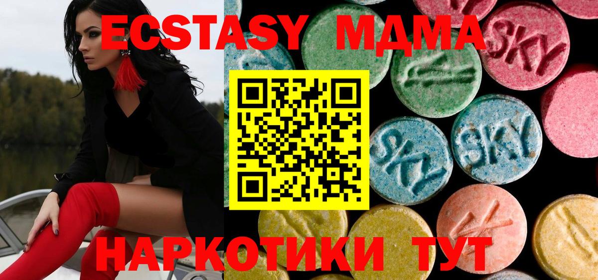 Люберцы  МДМА  Вход с VPN  MDMA кристаллы 