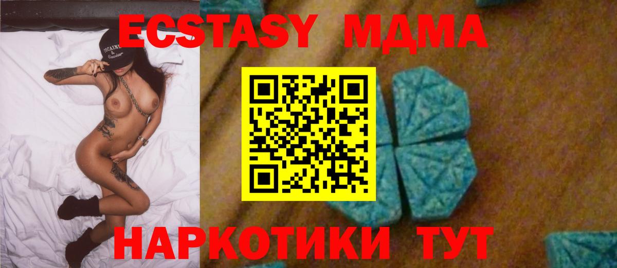 МДМА crystal Люберцы