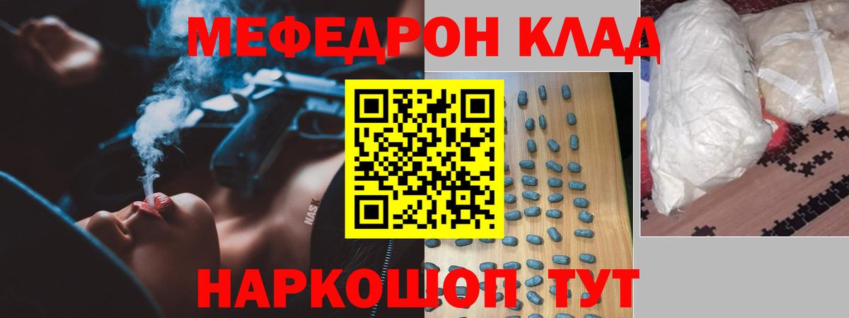 Меф кристаллы Люберцы