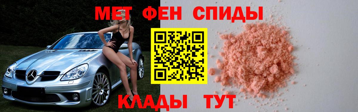 МЕТАМФЕТАМИН Methamphetamine Люберцы