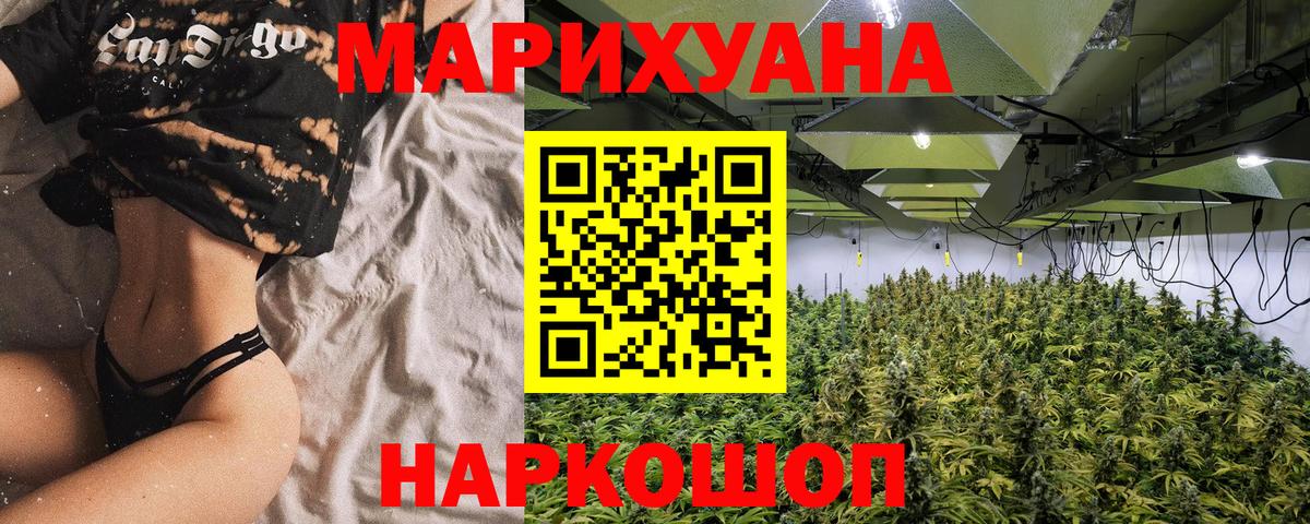 Каннабис Amnesia  Люберцы  Каннабис White Widow  Бошки марихуана OG Kush 
